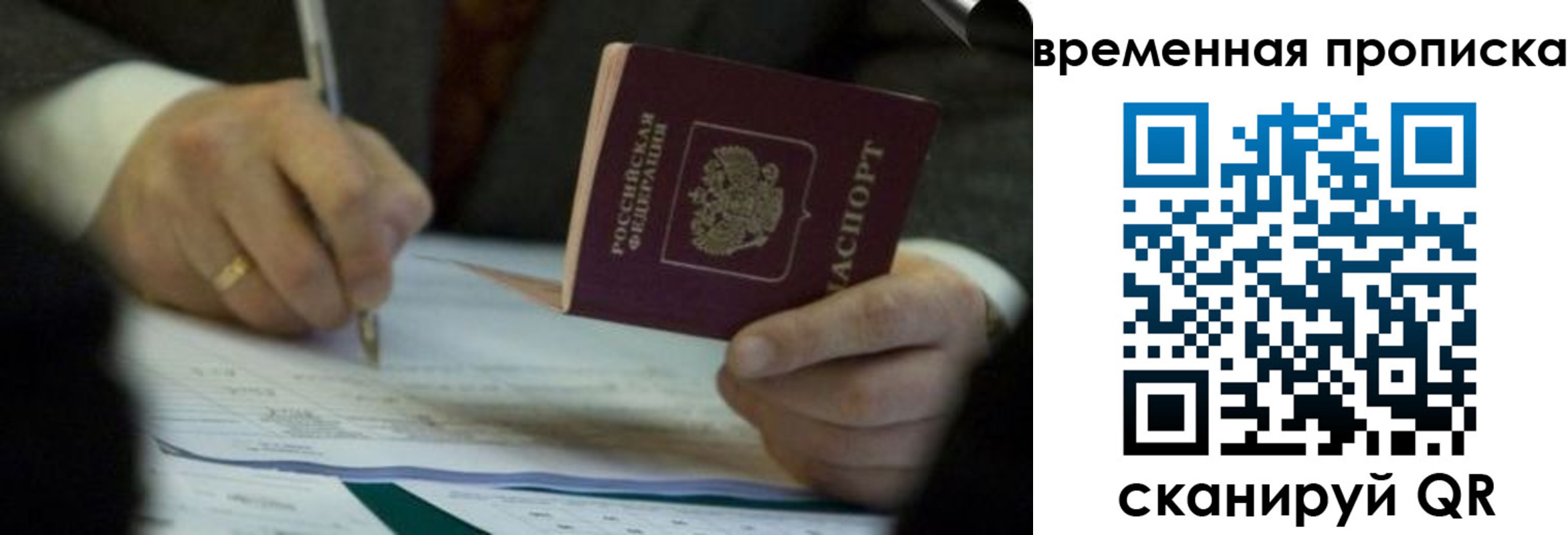 временная регистрация адрес в Саяногорске