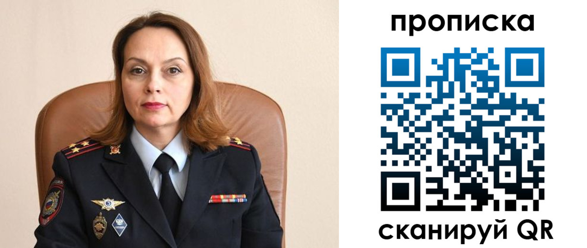прописка ребенка в Саяногорске