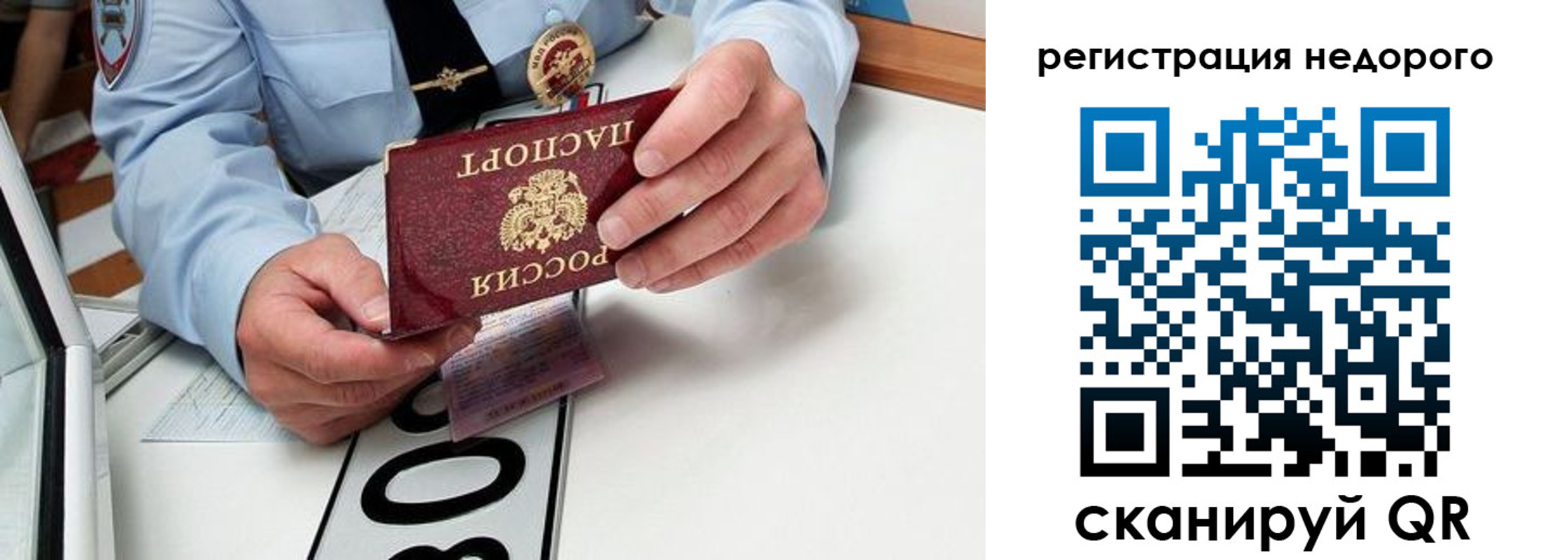 прописка для кредита в Саяногорске