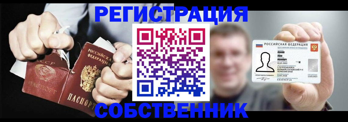 временная регистрация 2025 в Саяногорске