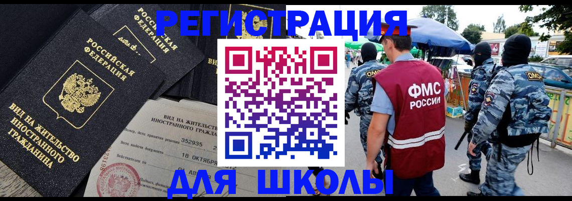 прописка ребенка в Саяногорске