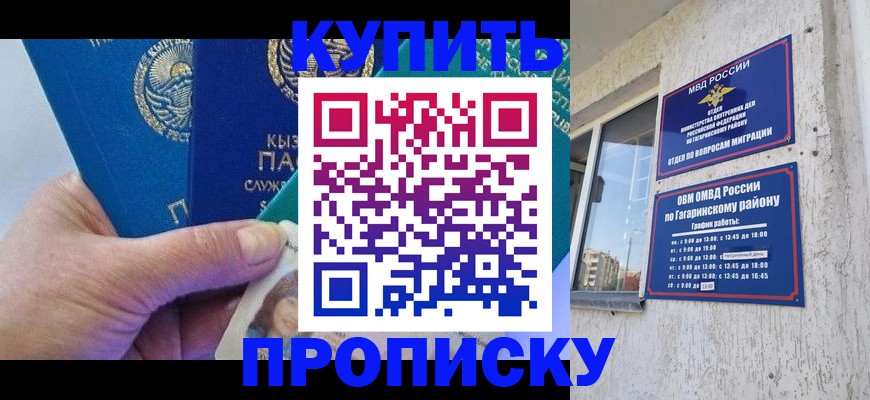 временная регистрация для всех в Саяногорске