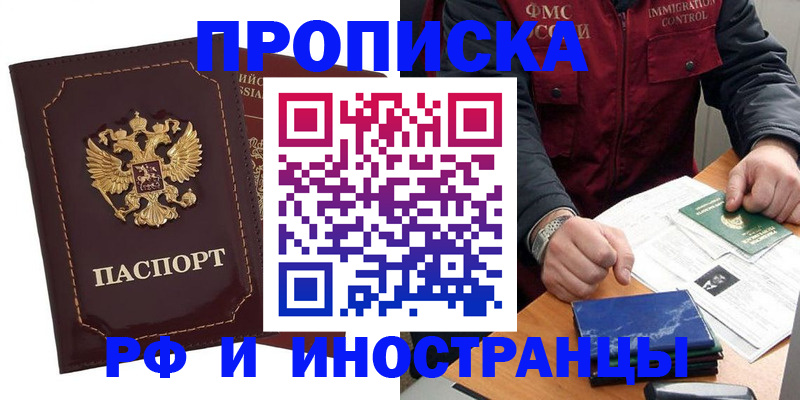 временная регистрация собственник в Саяногорске