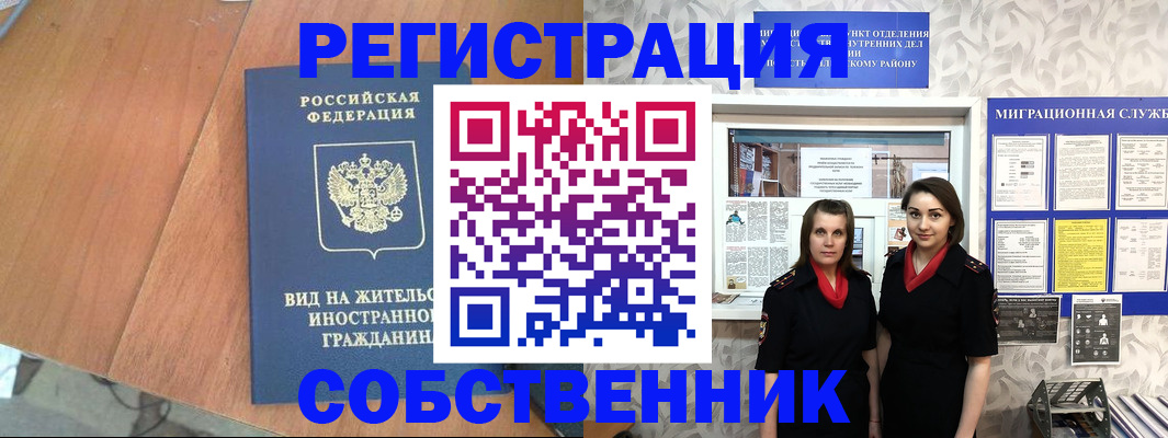 прописка 2025 в Саяногорске