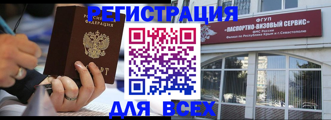 временная регистрация в квартире в Саяногорске